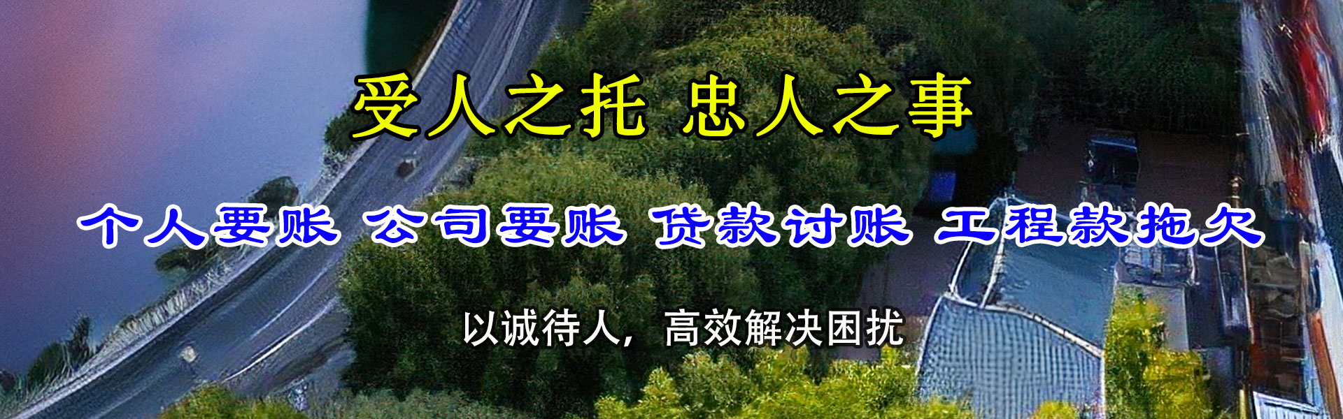 青云谱讨债公司